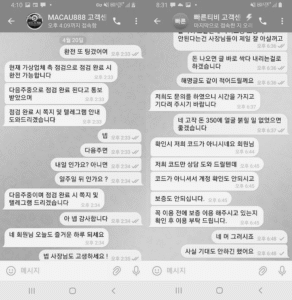 마카오888먹튀 자료2