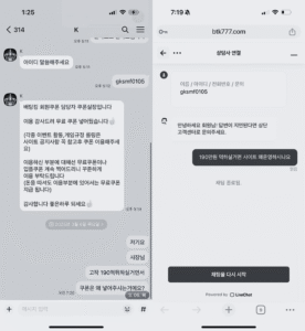 베팅킹 먹튀자료