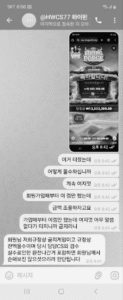 하이윈 먹튀자료